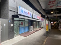 한약짓는약국