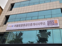 어울림합동공인중개사사무소