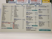 마시그래이 용산우방2차점