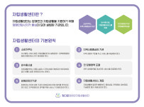 정다운장애인자립생활센터