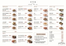 선식당