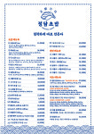 정담초밥 자양 직영점