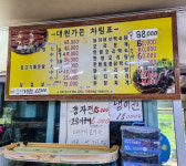 대원가든