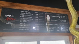 장평숯불갈비