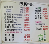 큰나무