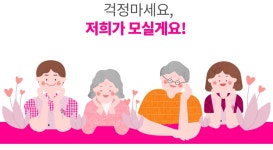 아리아케어 방문요양 강북 수유센터