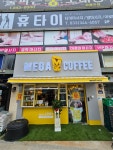 메가엠지씨커피원주중앙점 | 메가MGC커피 강원횡성점