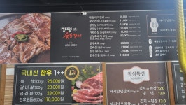 장평숯불갈비