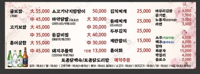 일곡동 굴보쌈 그냥갈라고