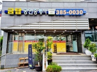 금탑공인중개사사무소