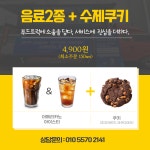 소울푸드컴퍼니