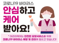 아리아케어 방문요양 강북 수유센터