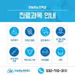 하늘비뇨의학과의원