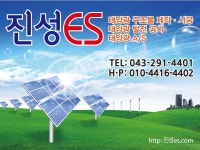 진성ES