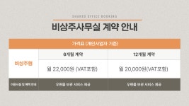 안성공유오피스
