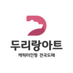 두리랑아트
