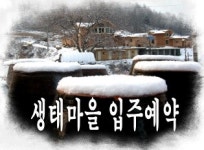 황토마을힐링센터