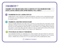 정다운장애인자립생활센터