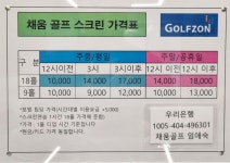 채움골프센터