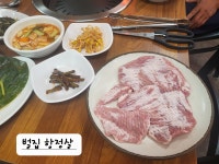 대성산정육식당