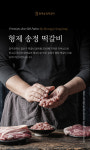 형제송정떡갈비 본점