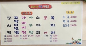 뜨라네해물