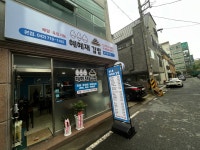 혜혜재김밥