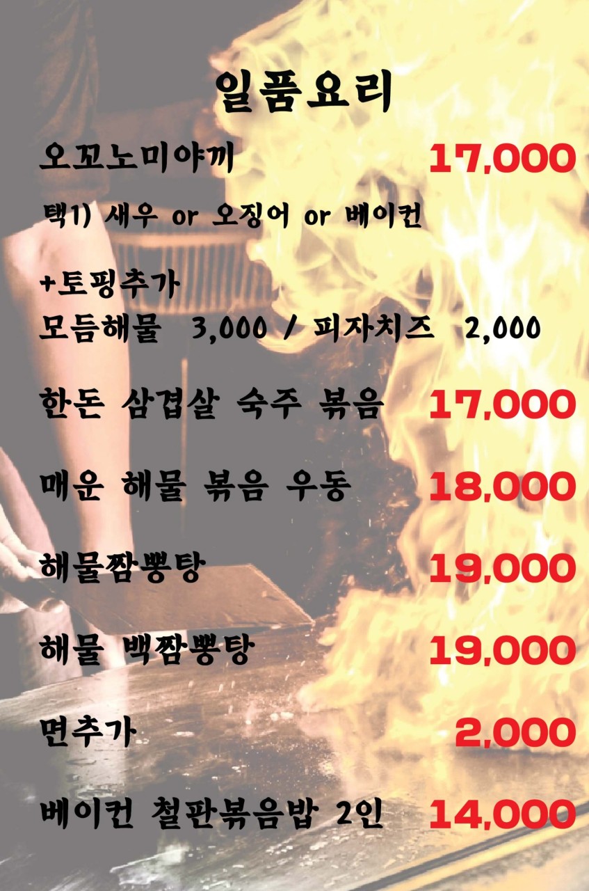 철판집 이미지