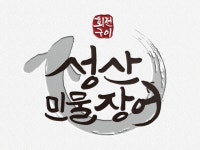 성산민물장어