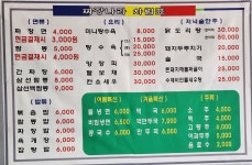 옛날짜장