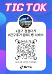 청정대게.회