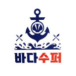 바다수퍼 해물천하 조개구이 인천서창점