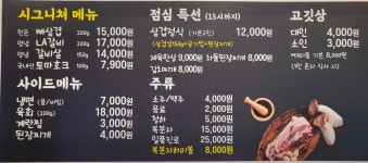 총각네 정육식당