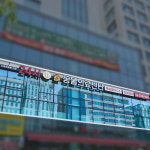 24시율동물의료센터