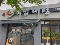 국밥대령 서재점