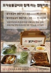 모자숯불갈비
