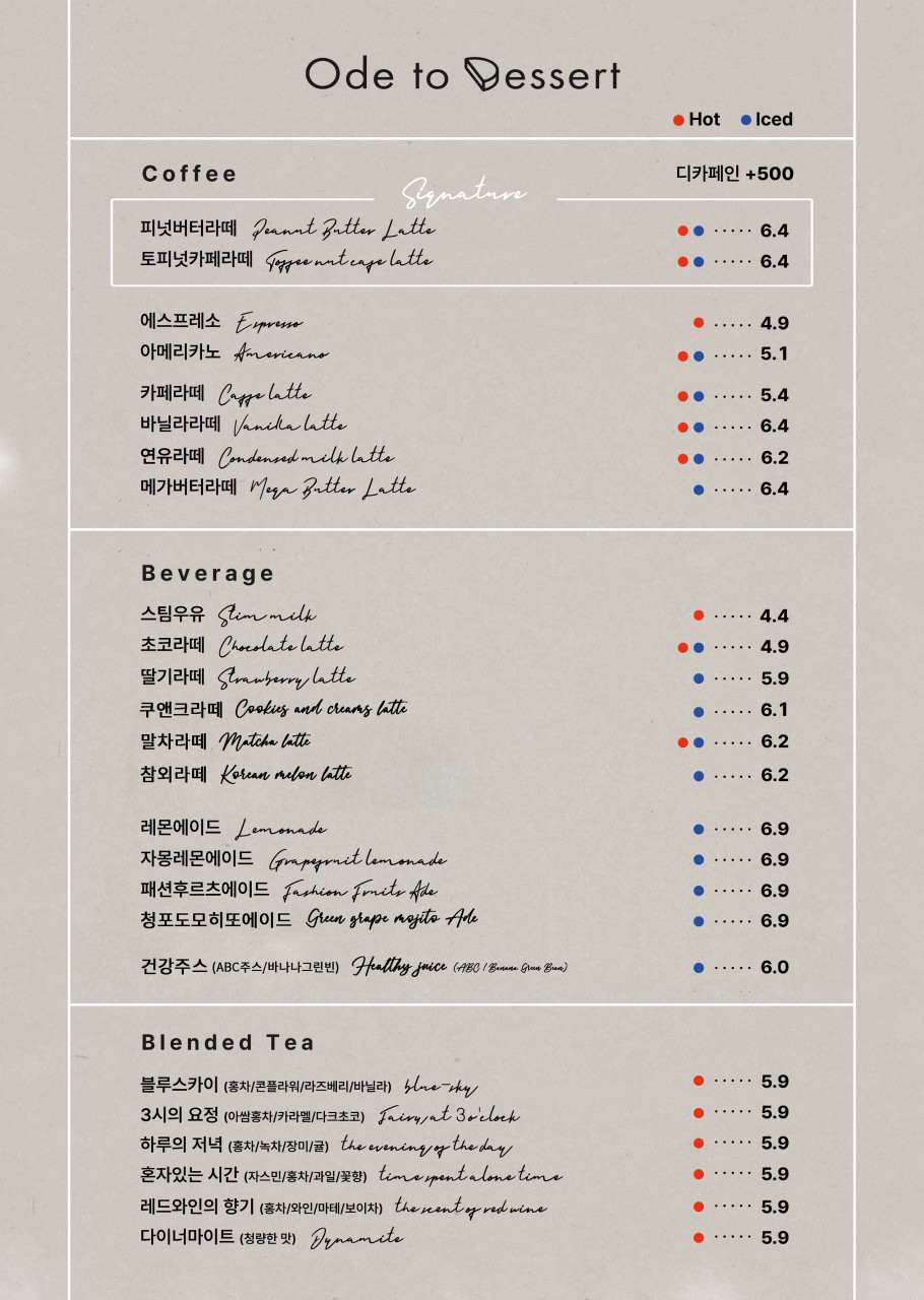 오드투디저트 이미지