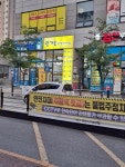 백석아이파크2차광개토공인중개사사무소