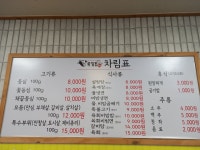 육설모 춘천점
