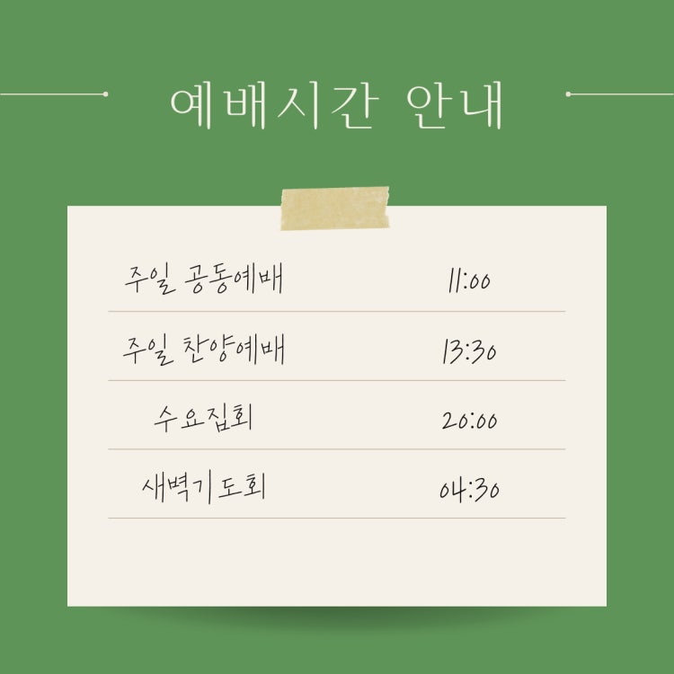 당항교회 사진 2