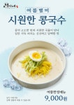 택이네조개전골 안성점