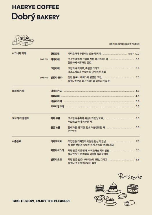 해례커피 이미지