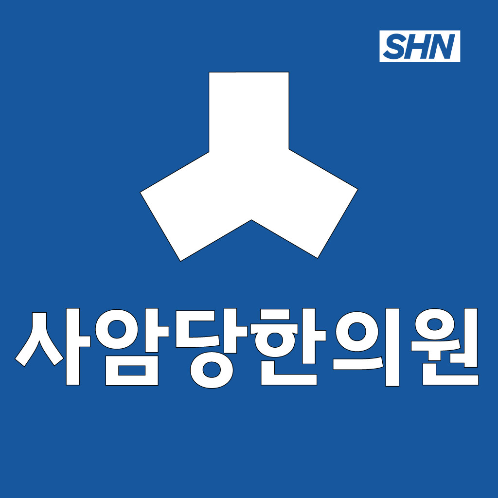 사암당한의원