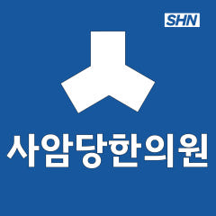 사암당한의원 강동점