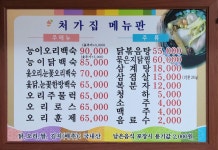 처가집한방옻닭오리