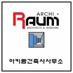 아키람건축사사무소