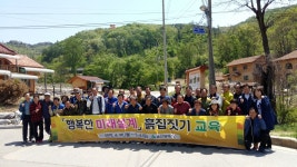 황토마을힐링센터