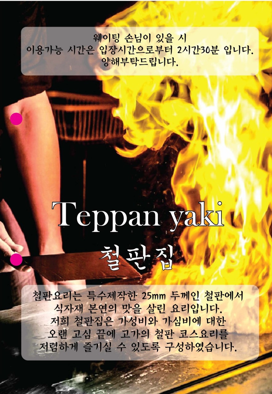 철판집 이미지