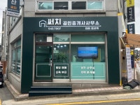써치공인중개사사무소