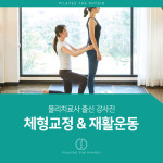 필라테스 더 피지오 잠실점